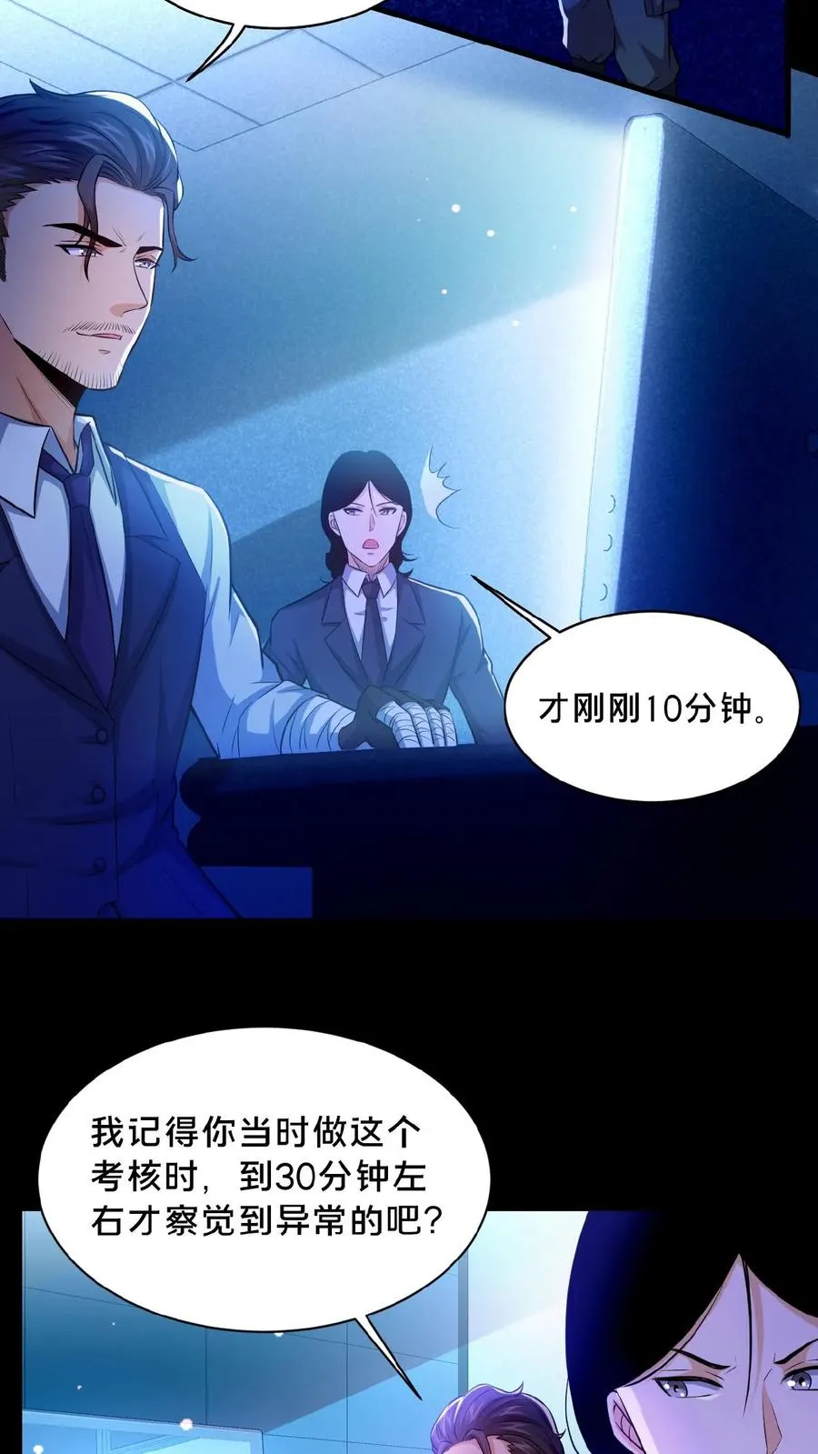 第10话 金针镇鬼7