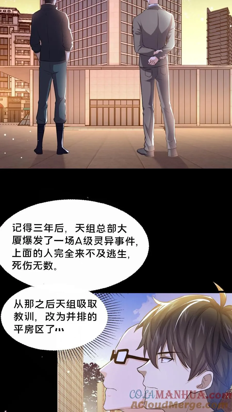 第9话 B级考核2