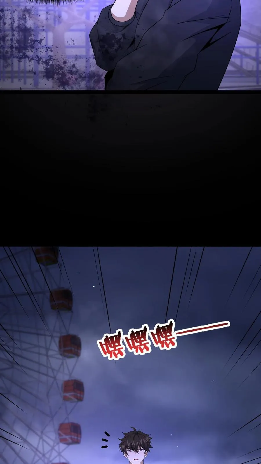 第26话 御鬼之人3