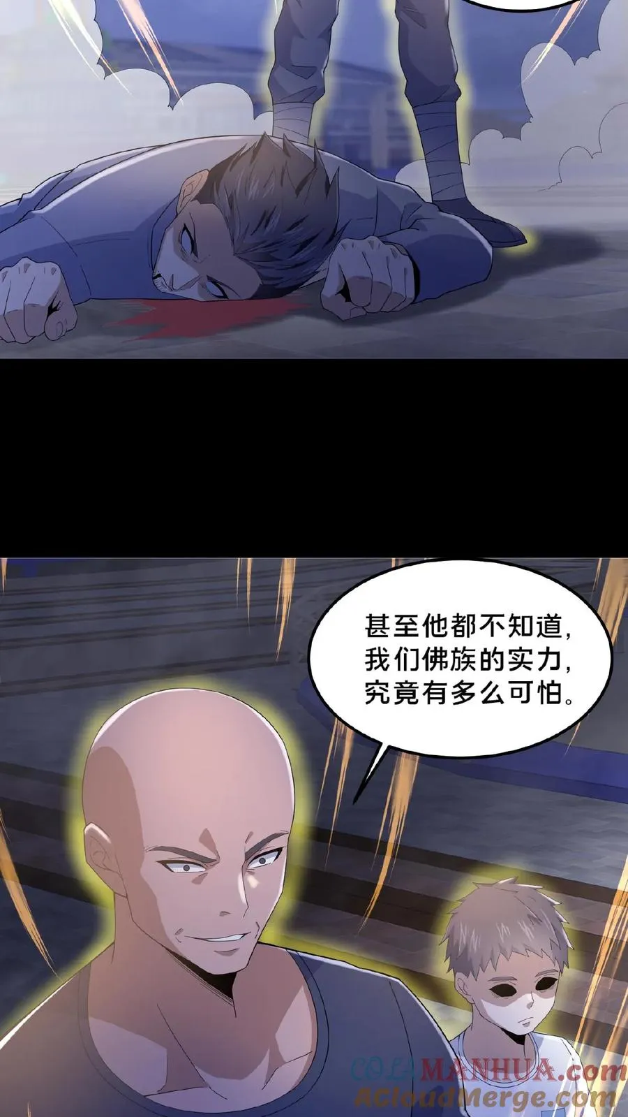 第26话 御鬼之人18
