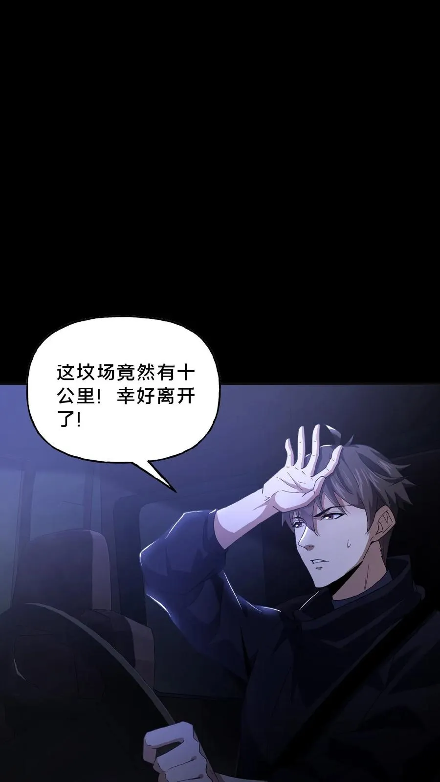 第35话 血色戏台1