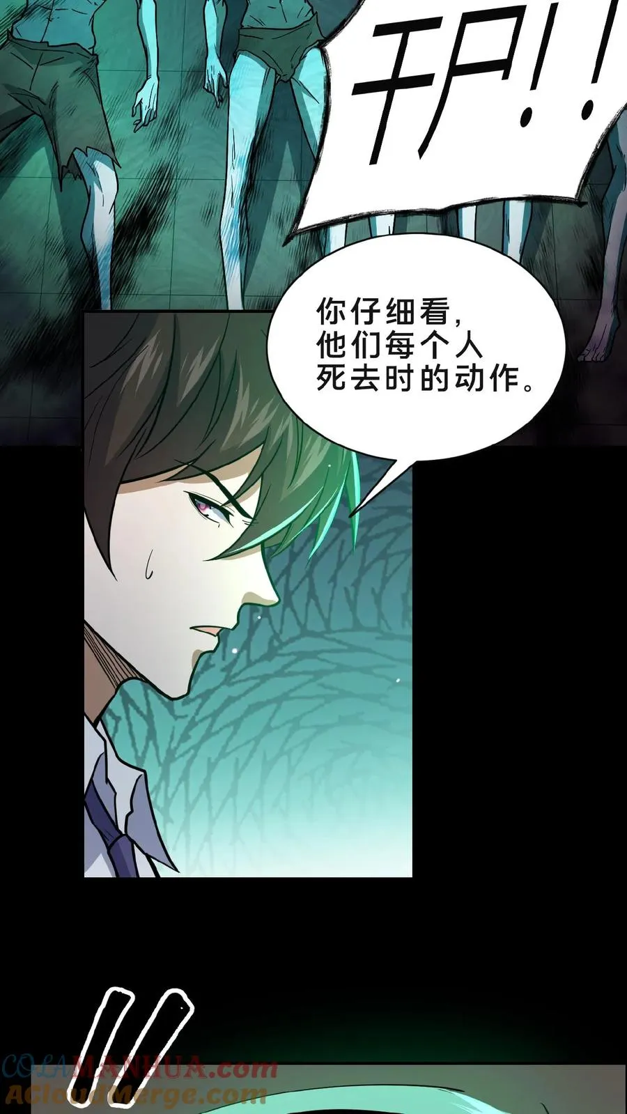 第2话 异常出现38