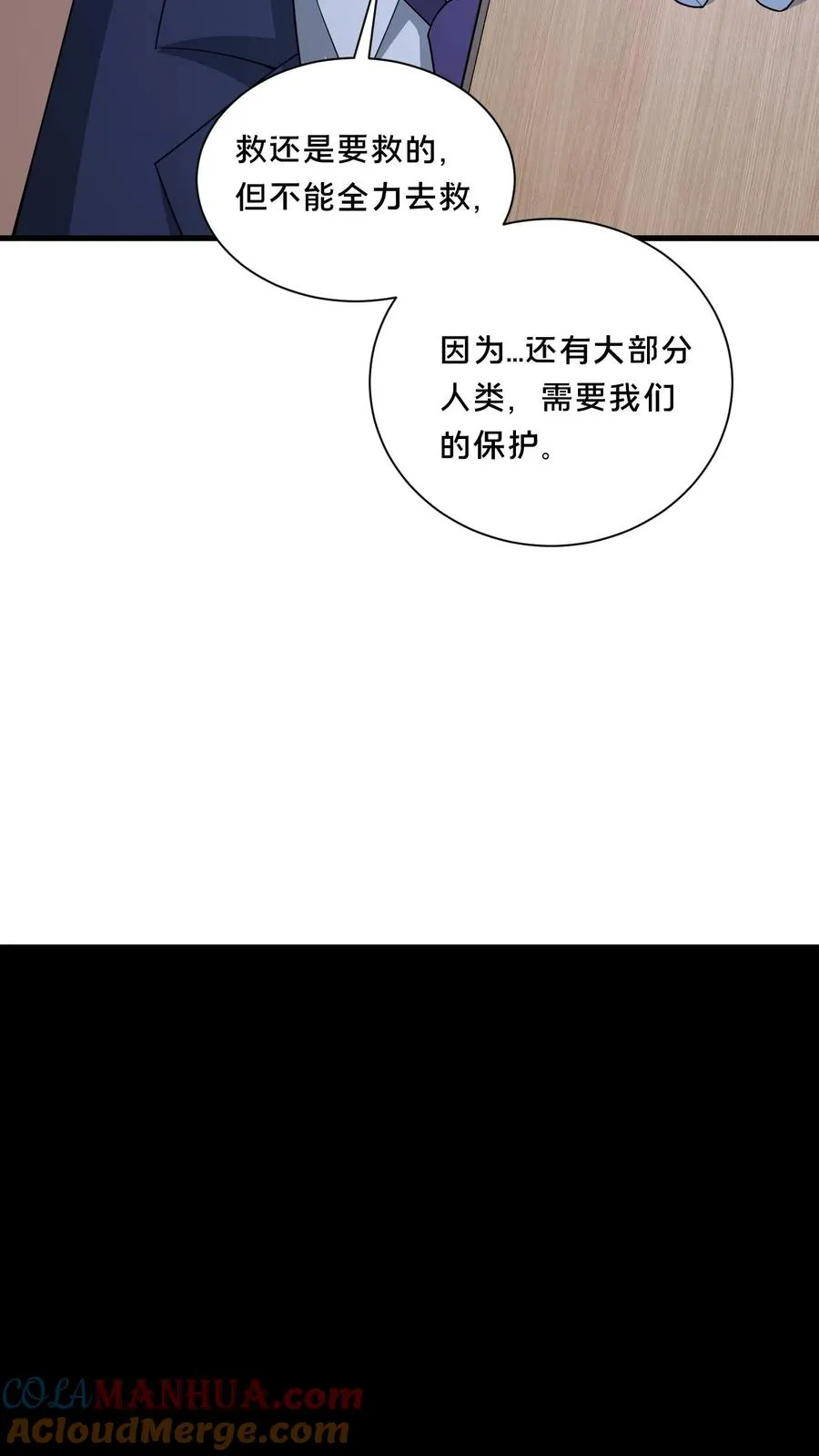 第72话 提前出现的邮局26