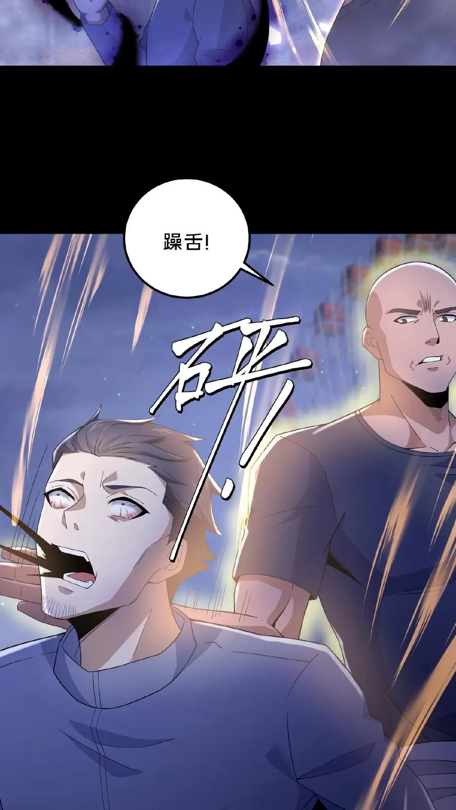 第26话 御鬼之人15