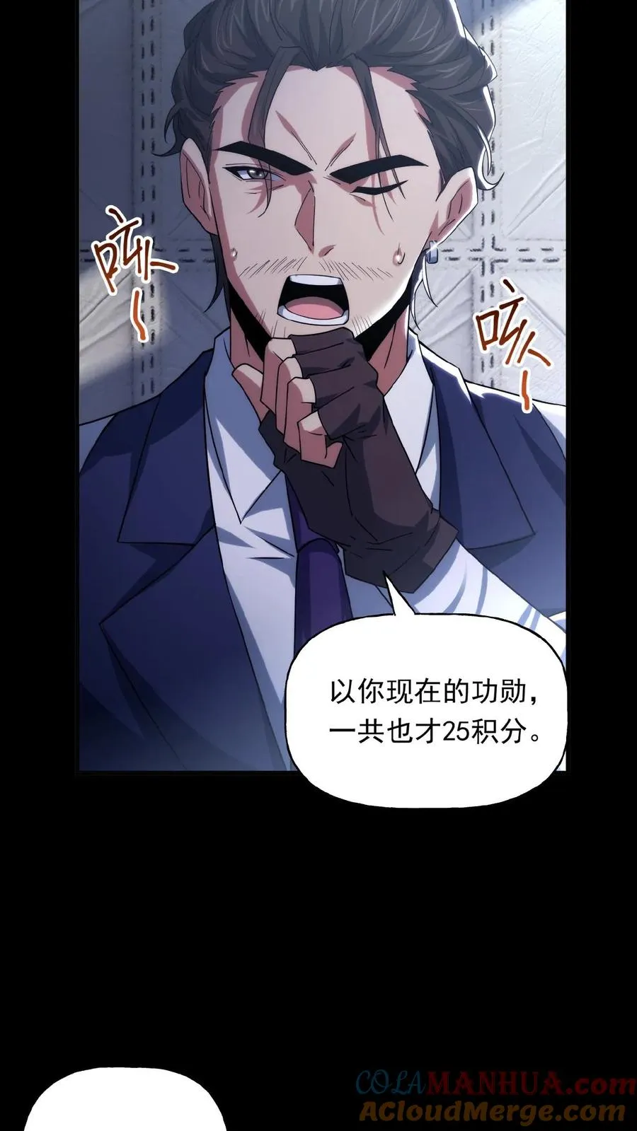 第30话 各怀鬼胎16