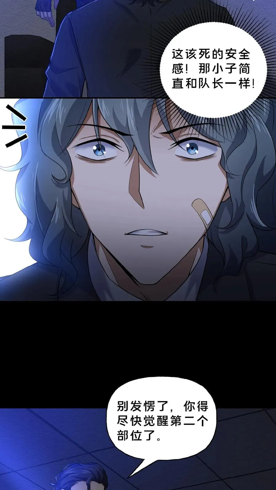 第7话 新的势力21