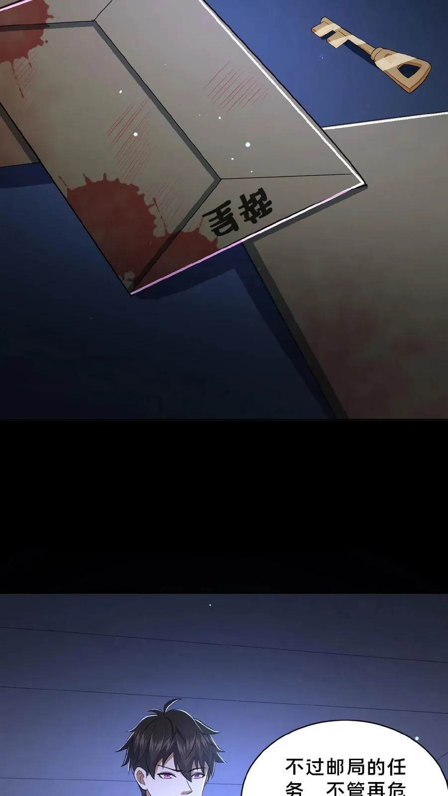 第32话 前往荒土7
