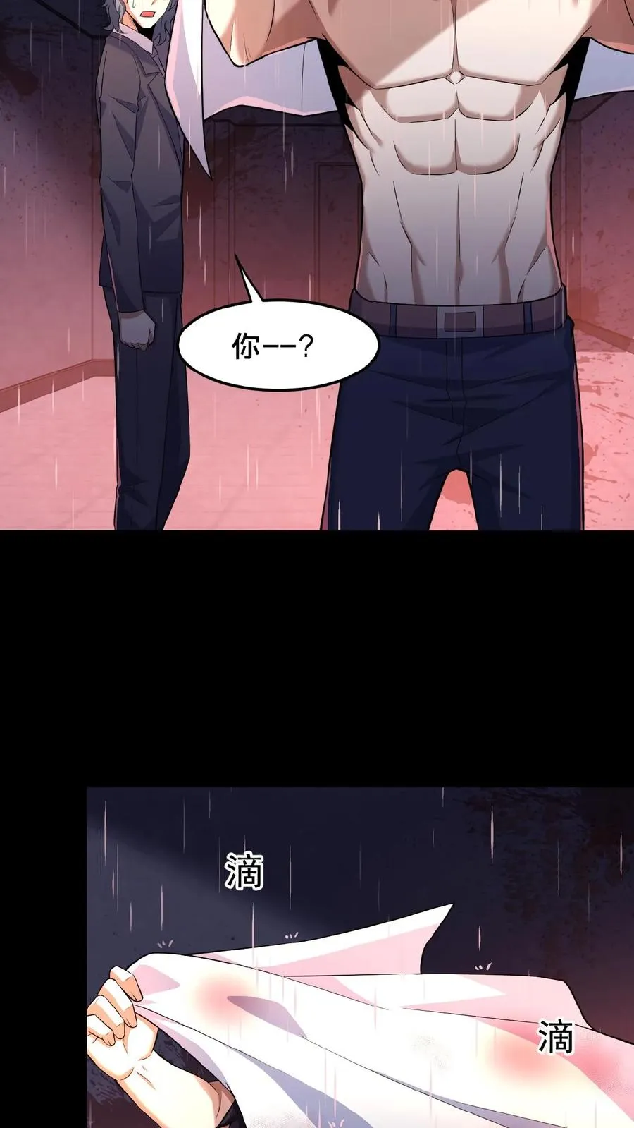 第3话 追查源头11