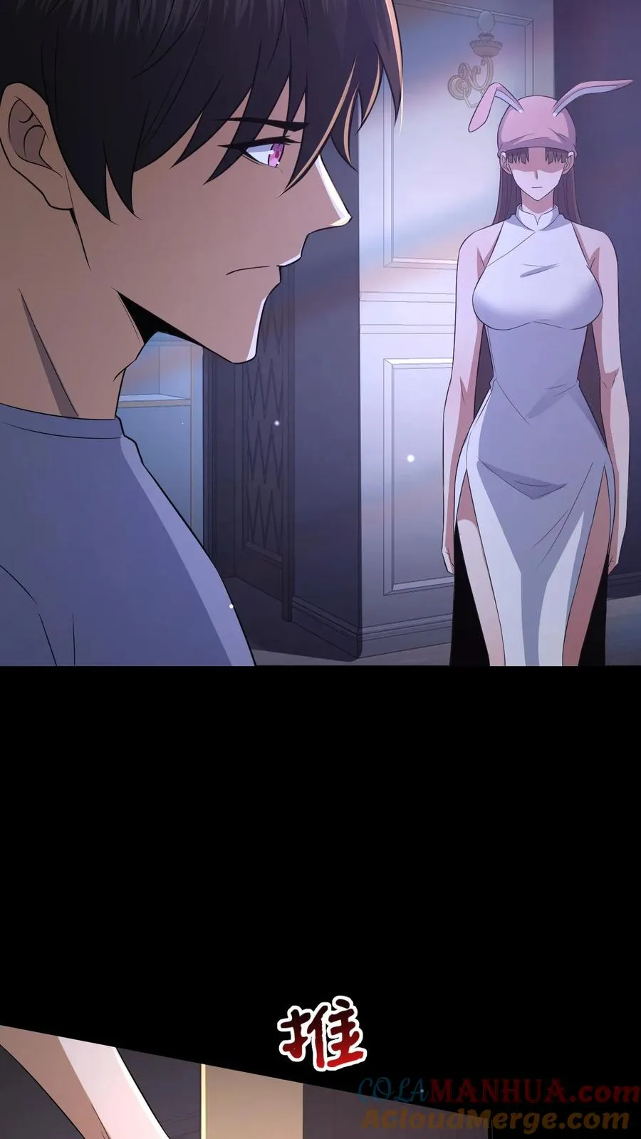 第67话 扑朔迷离4