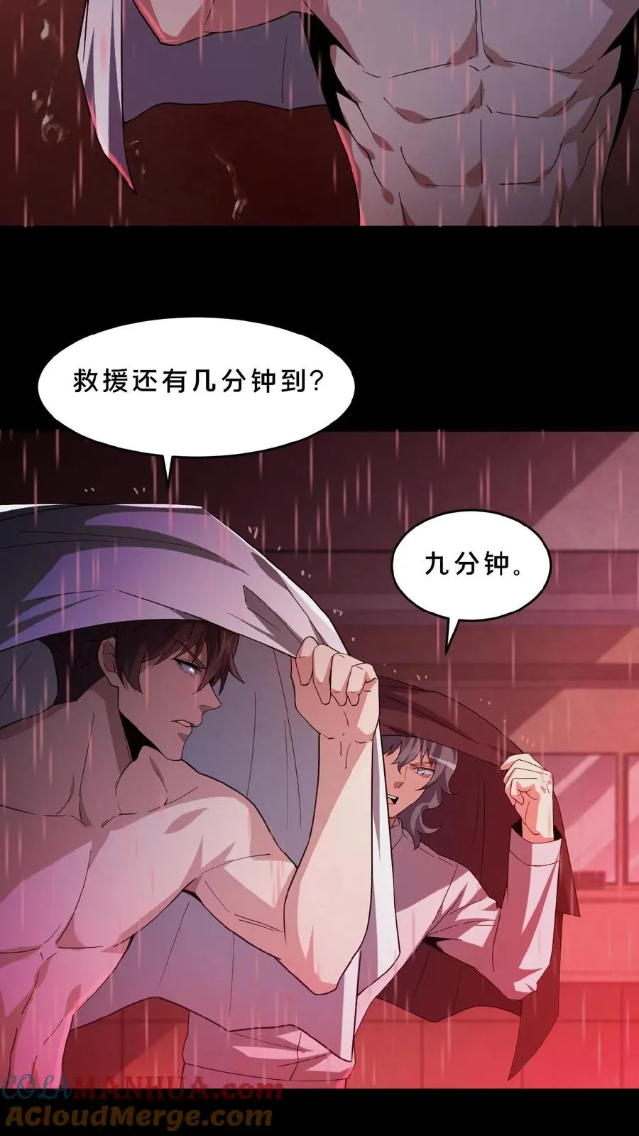 第3话 追查源头20