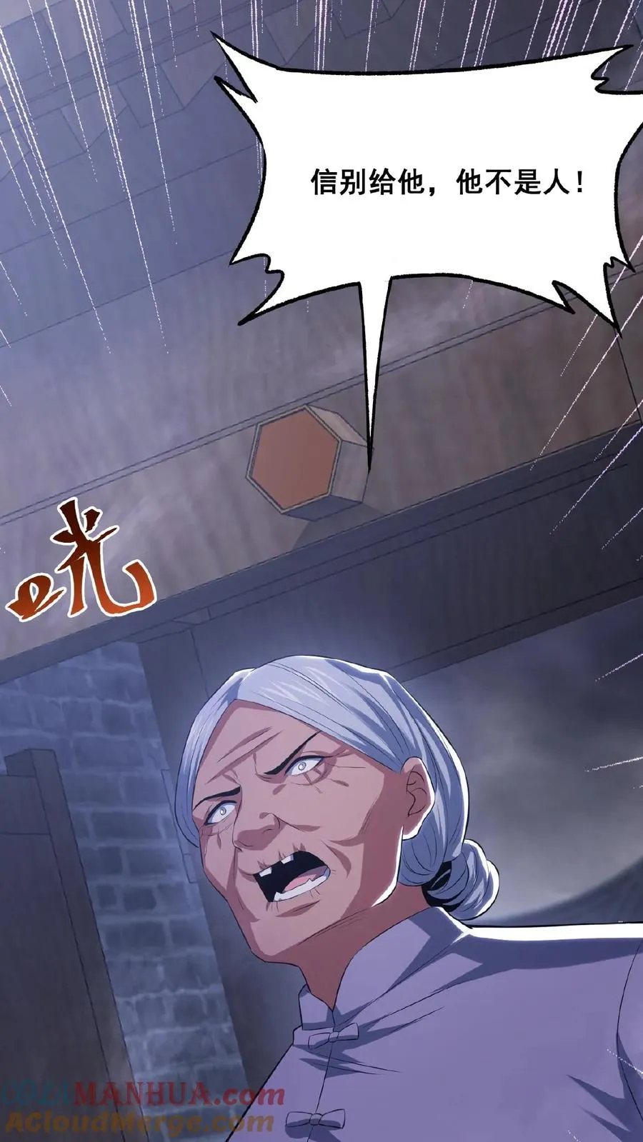 第36话 谁是鬼？22