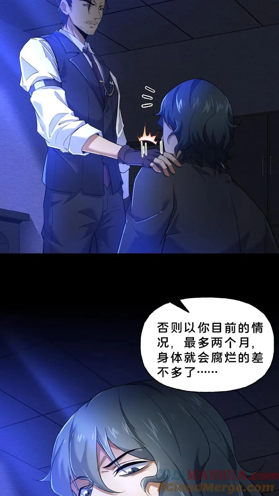 第7话 新的势力22