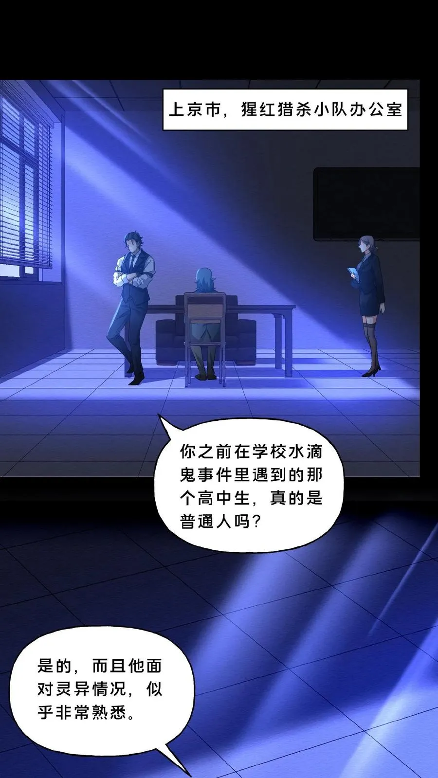 第7话 新的势力9