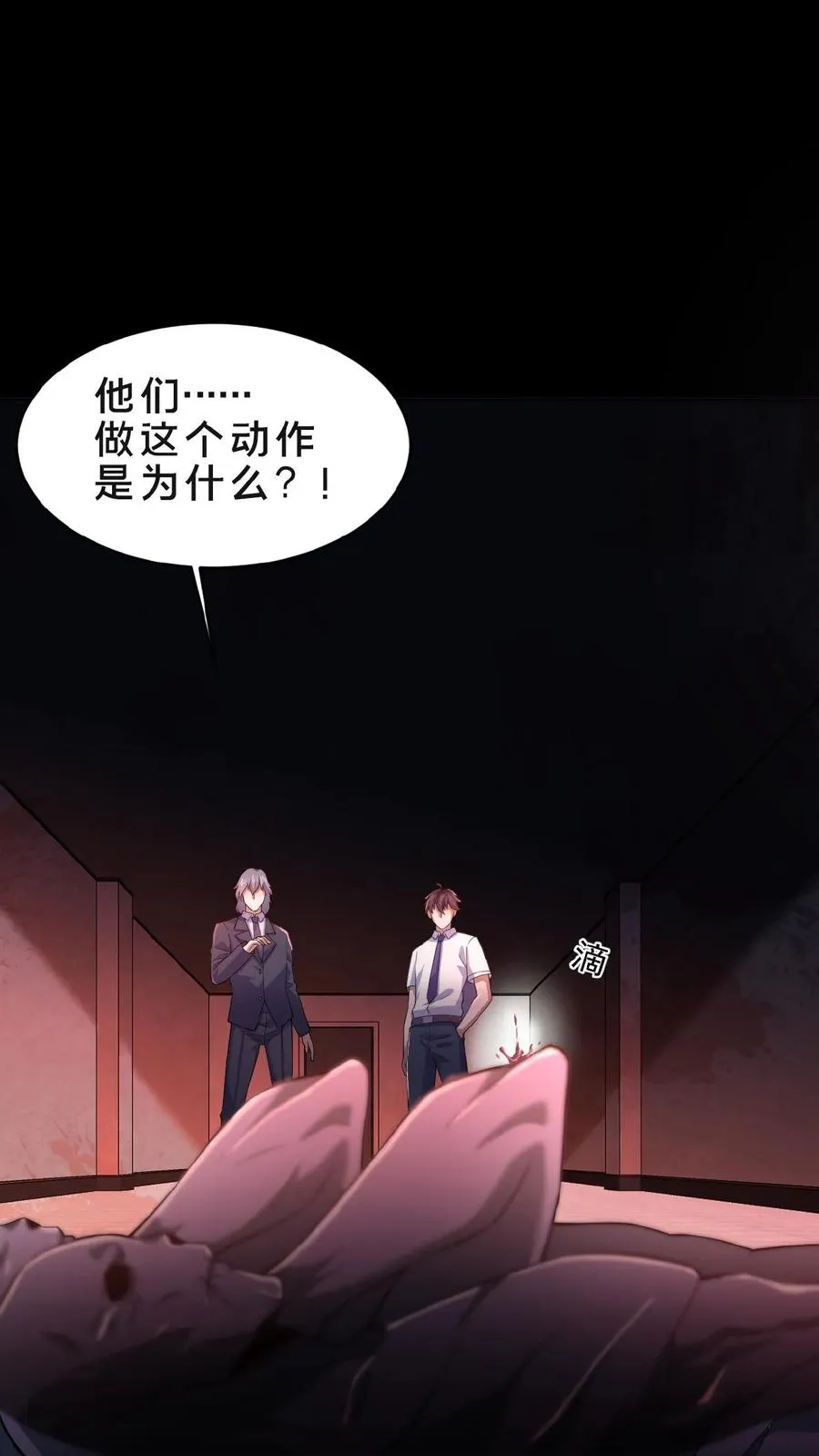 第3话 追查源头1