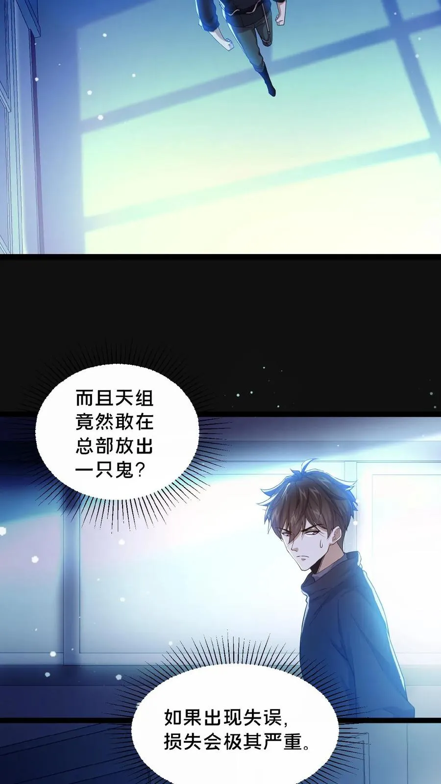 第9话 B级考核9