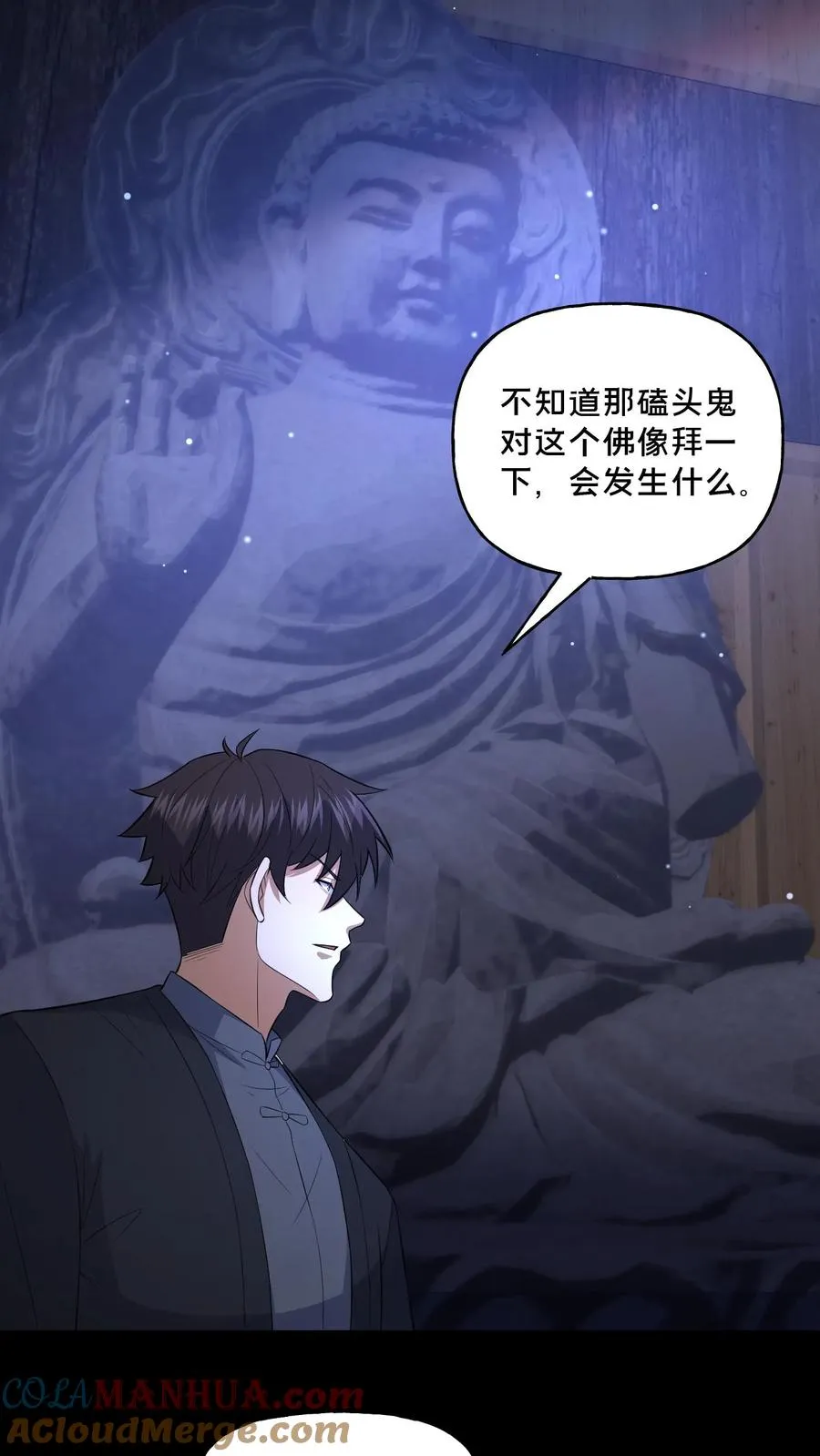 第102话 棺材和鬼童2