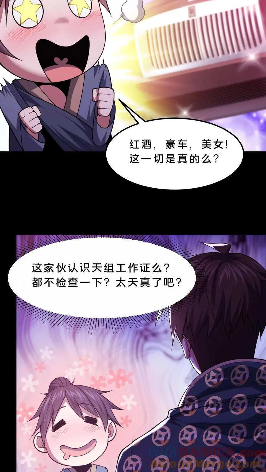 第83话 跟我吃香喝辣！20