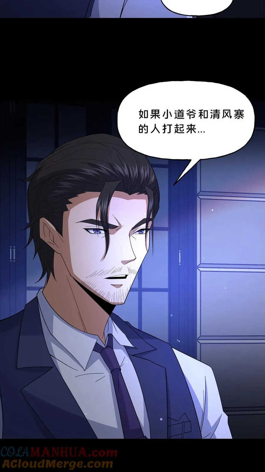 第108话 暗流8