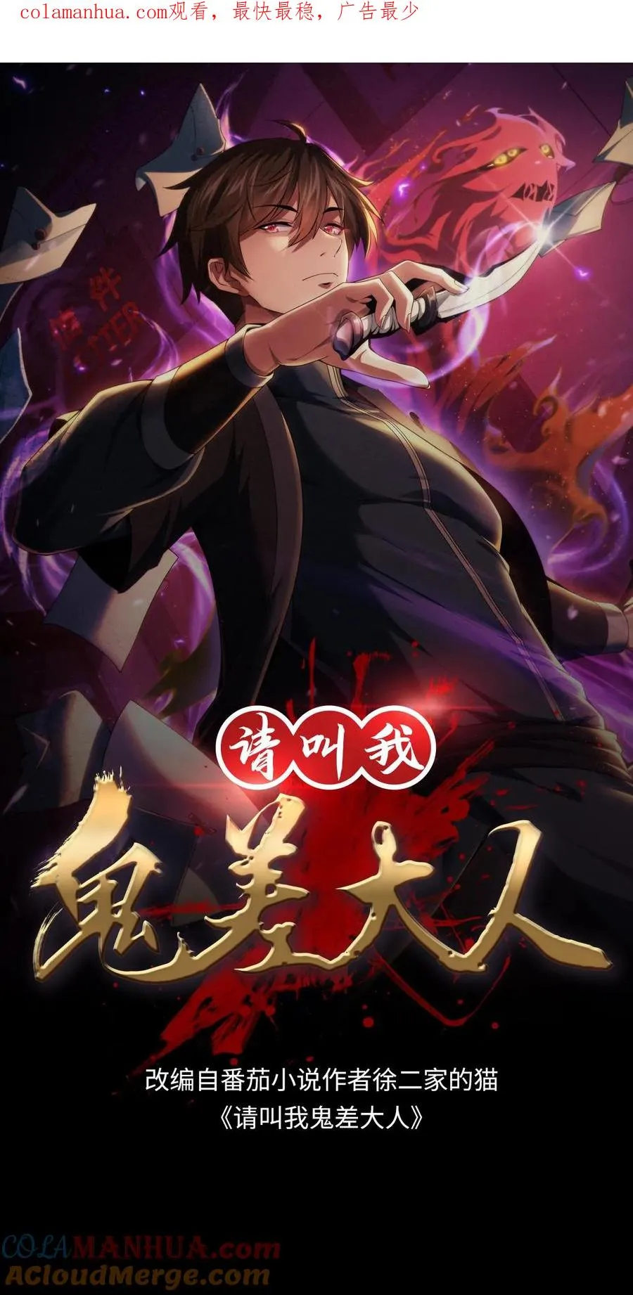 第103话 失控0