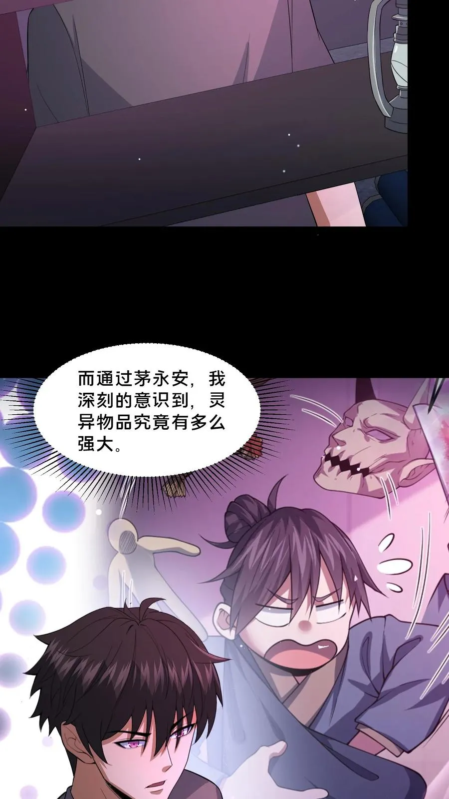 第111话 邮局的意志15