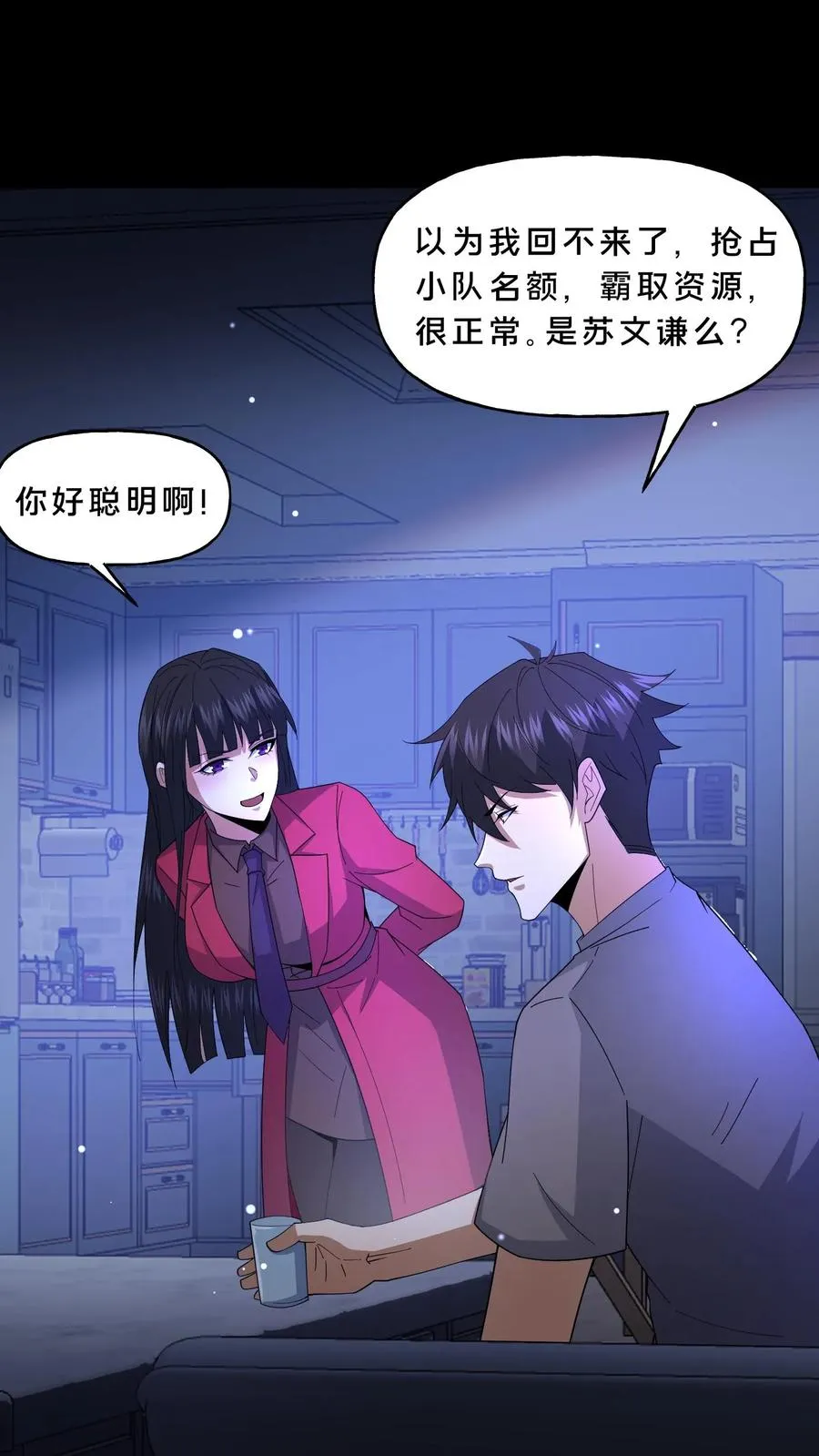 第112话 把他们搞乱9