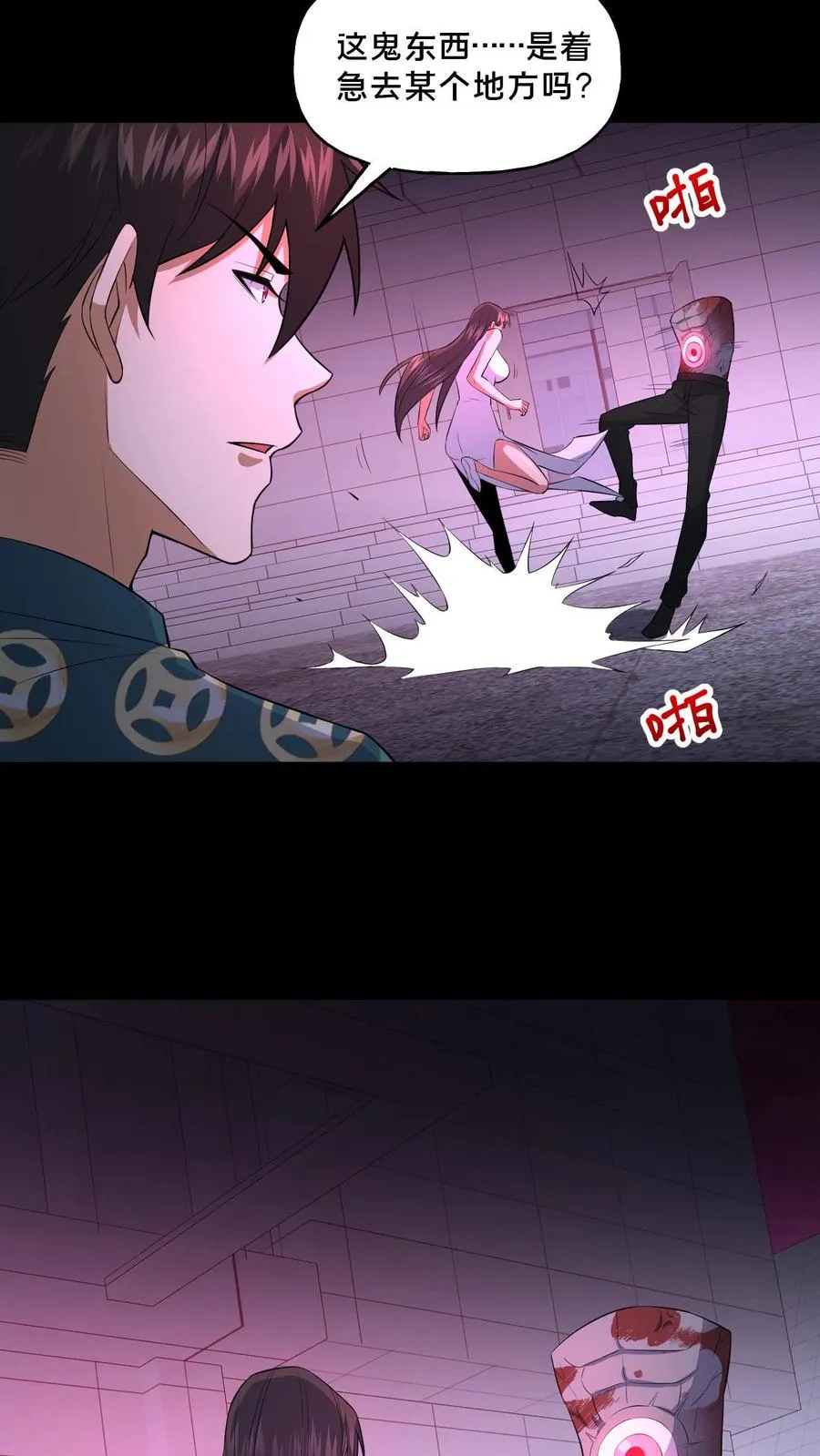 第88话 恶鬼现身19