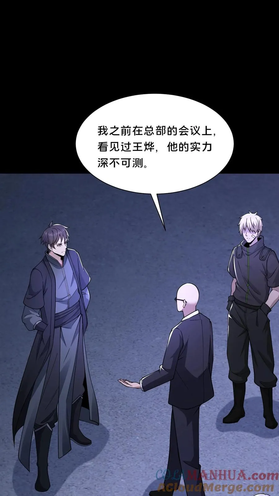 第74话 绝望的临安城12