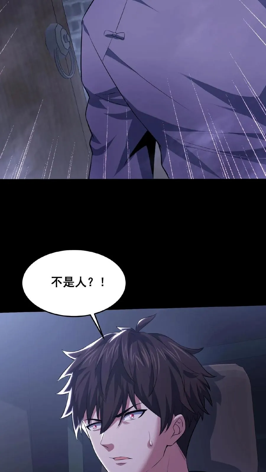 第36话 谁是鬼？23