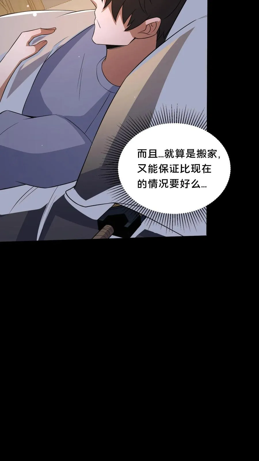 第67话 扑朔迷离21