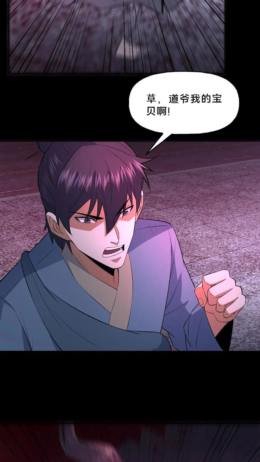 第88话 恶鬼现身17
