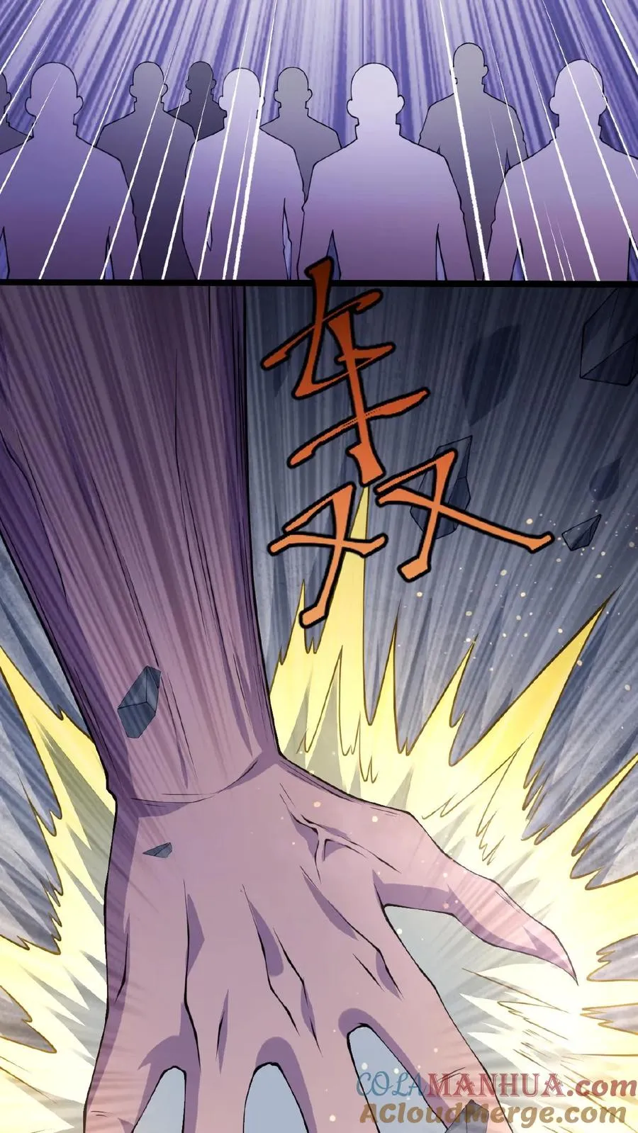 第36话 谁是鬼？6