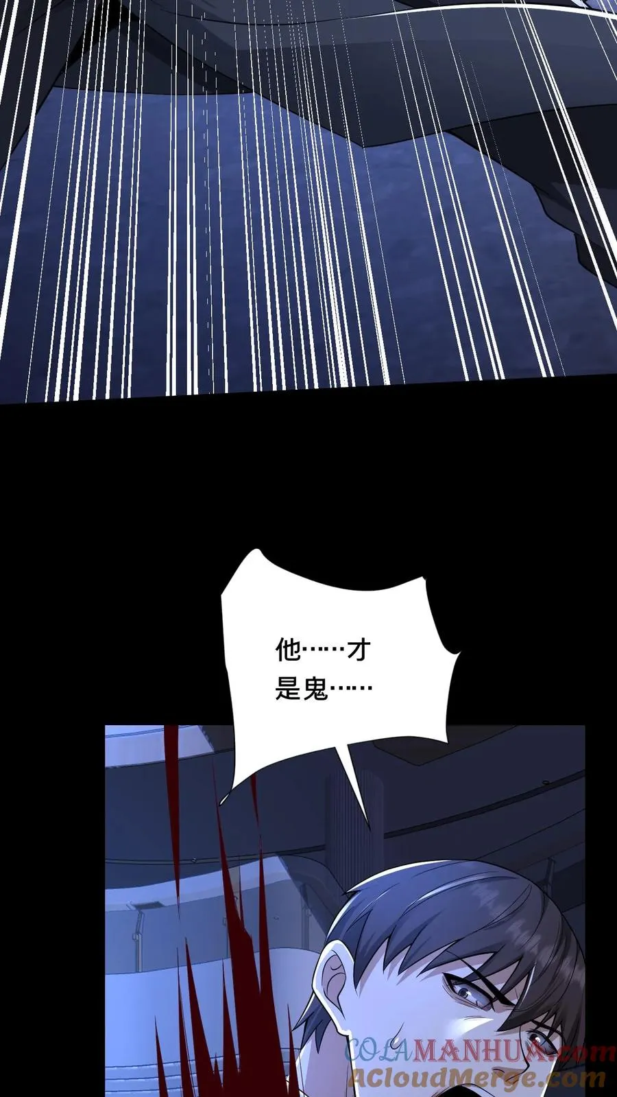 第48话 鬼在我们中间8