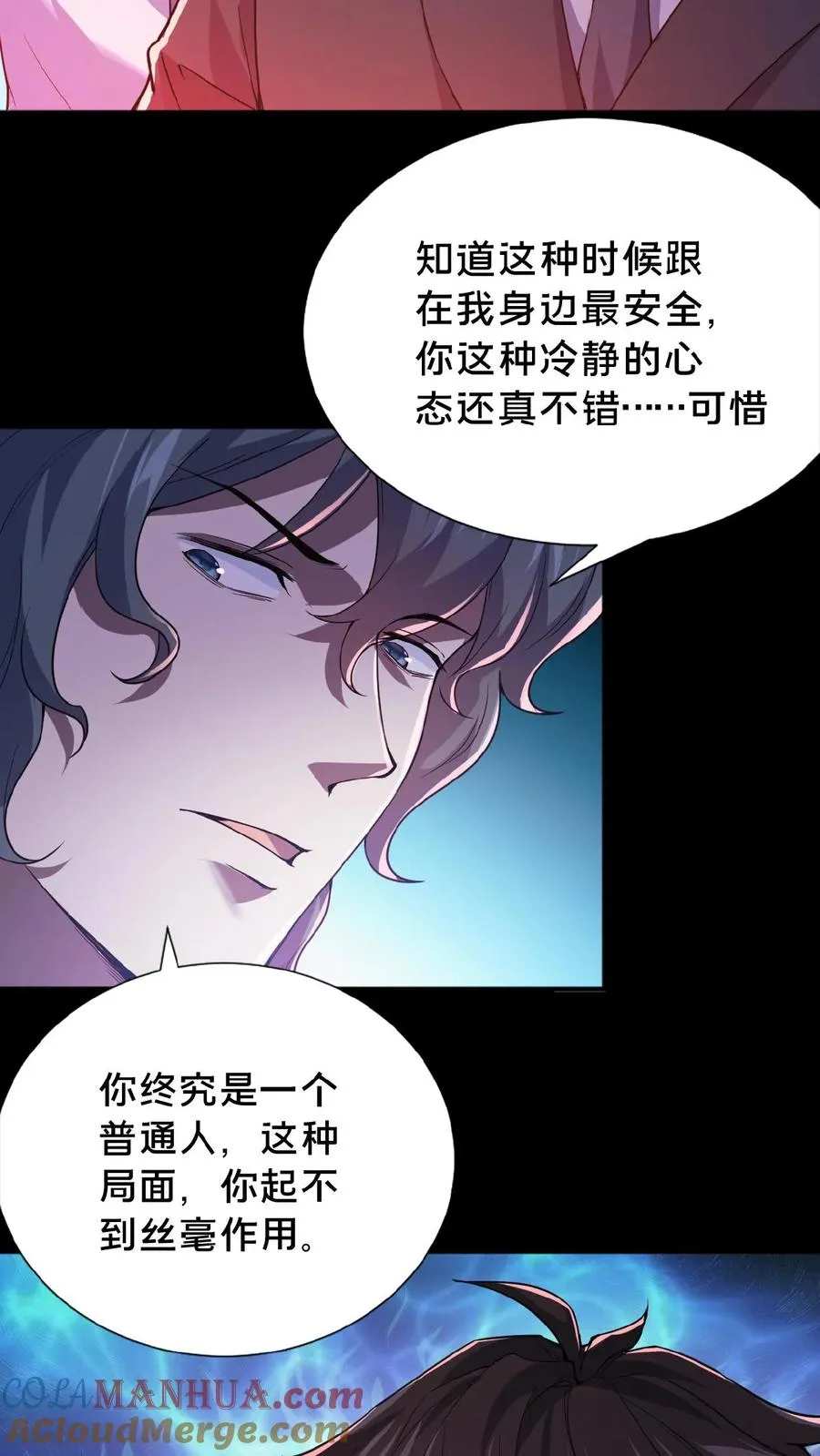 第1话 恐怖复苏22