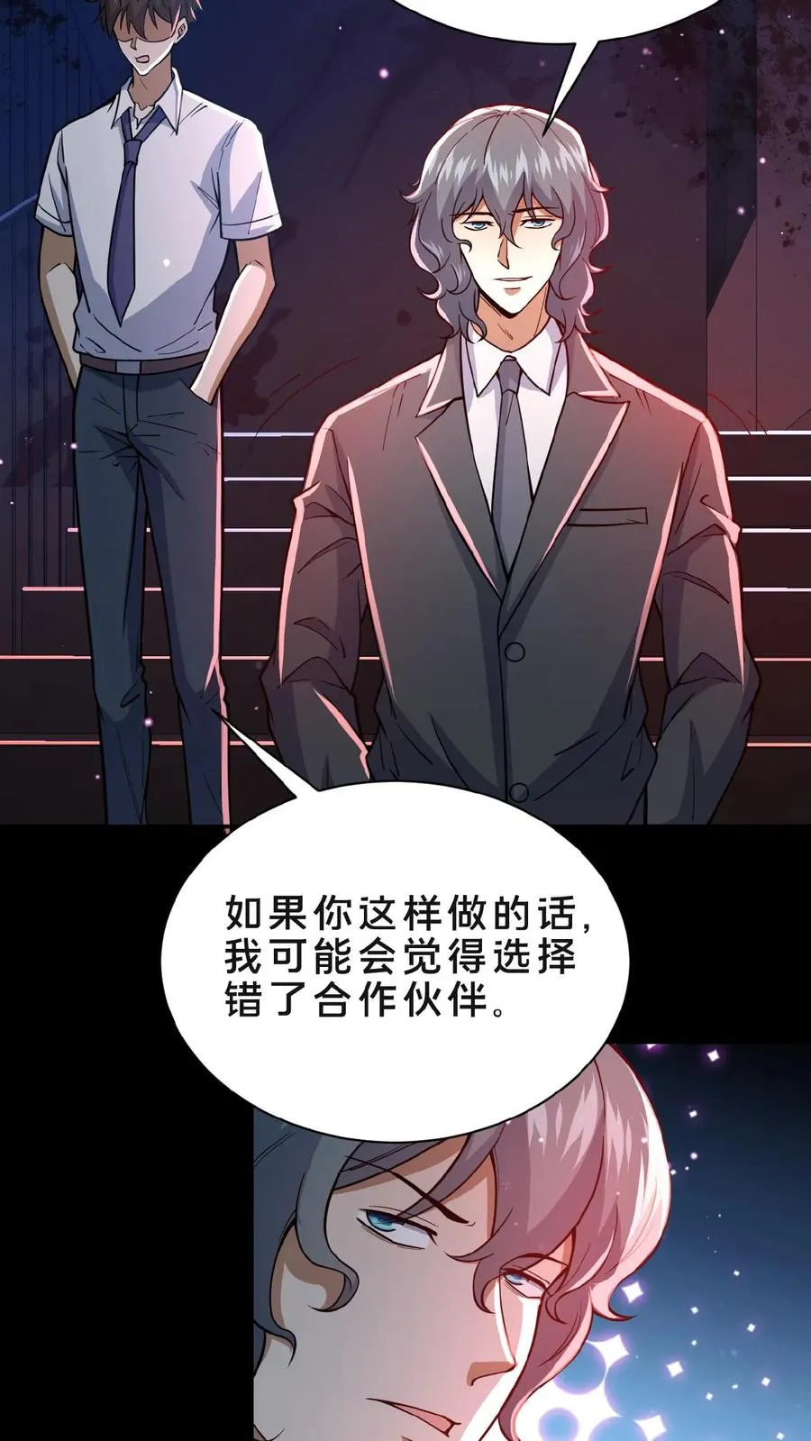 第2话 异常出现21