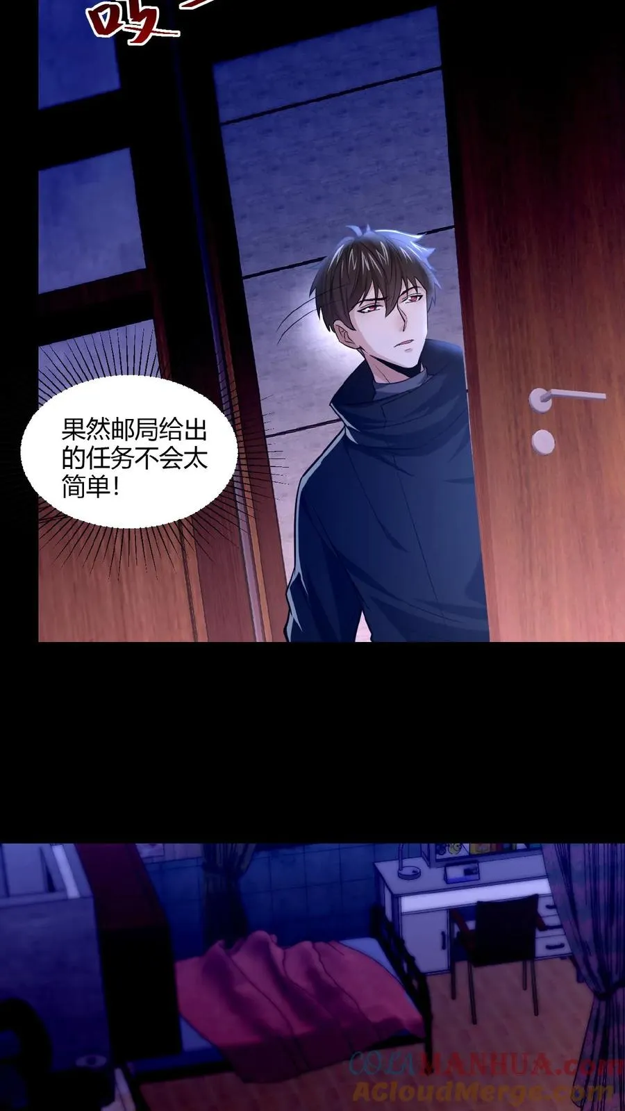 第15话 剔骨诡刀8