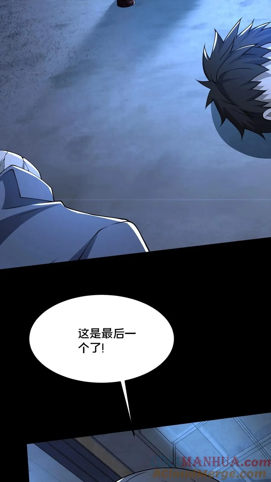 第47话 狼人杀30