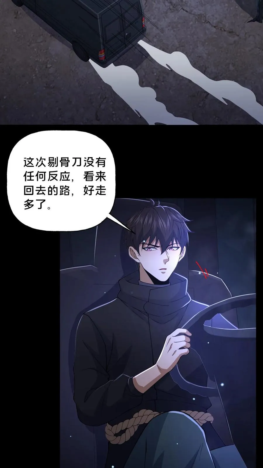 第38话 恐怖的诅咒23