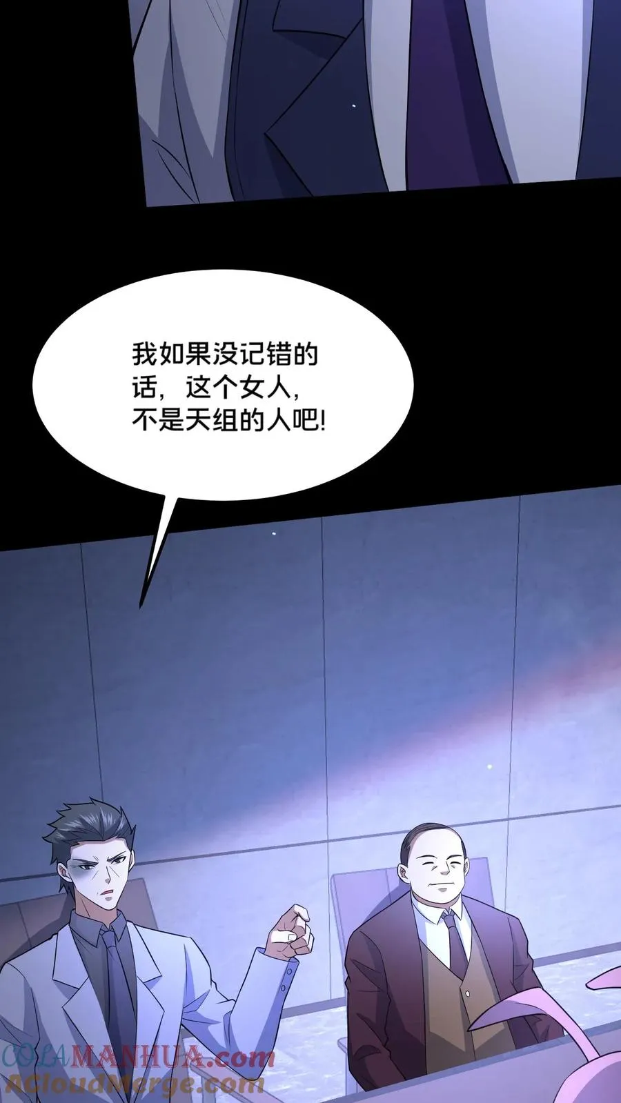 第58话 勾心斗角2