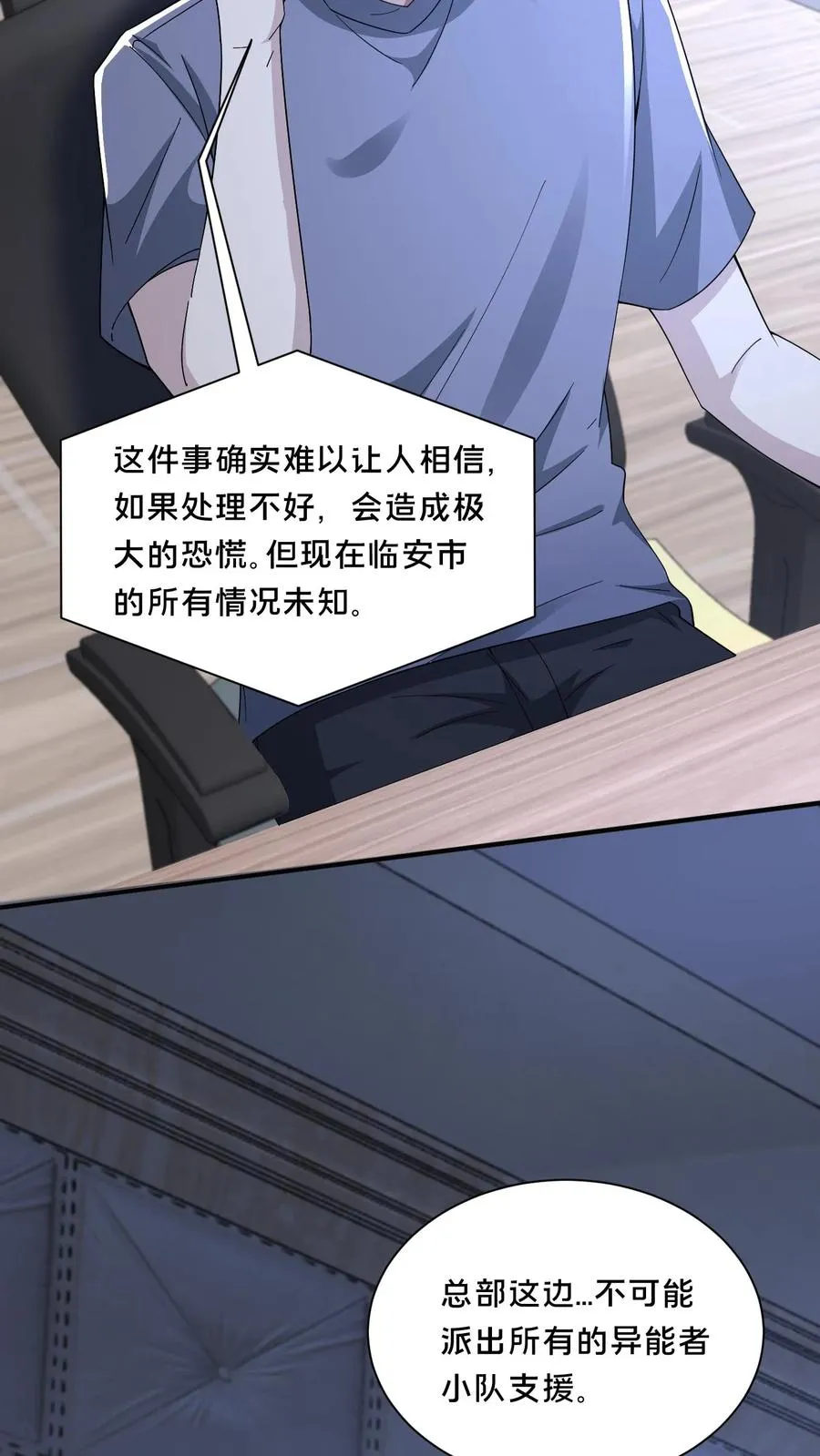 第72话 提前出现的邮局23