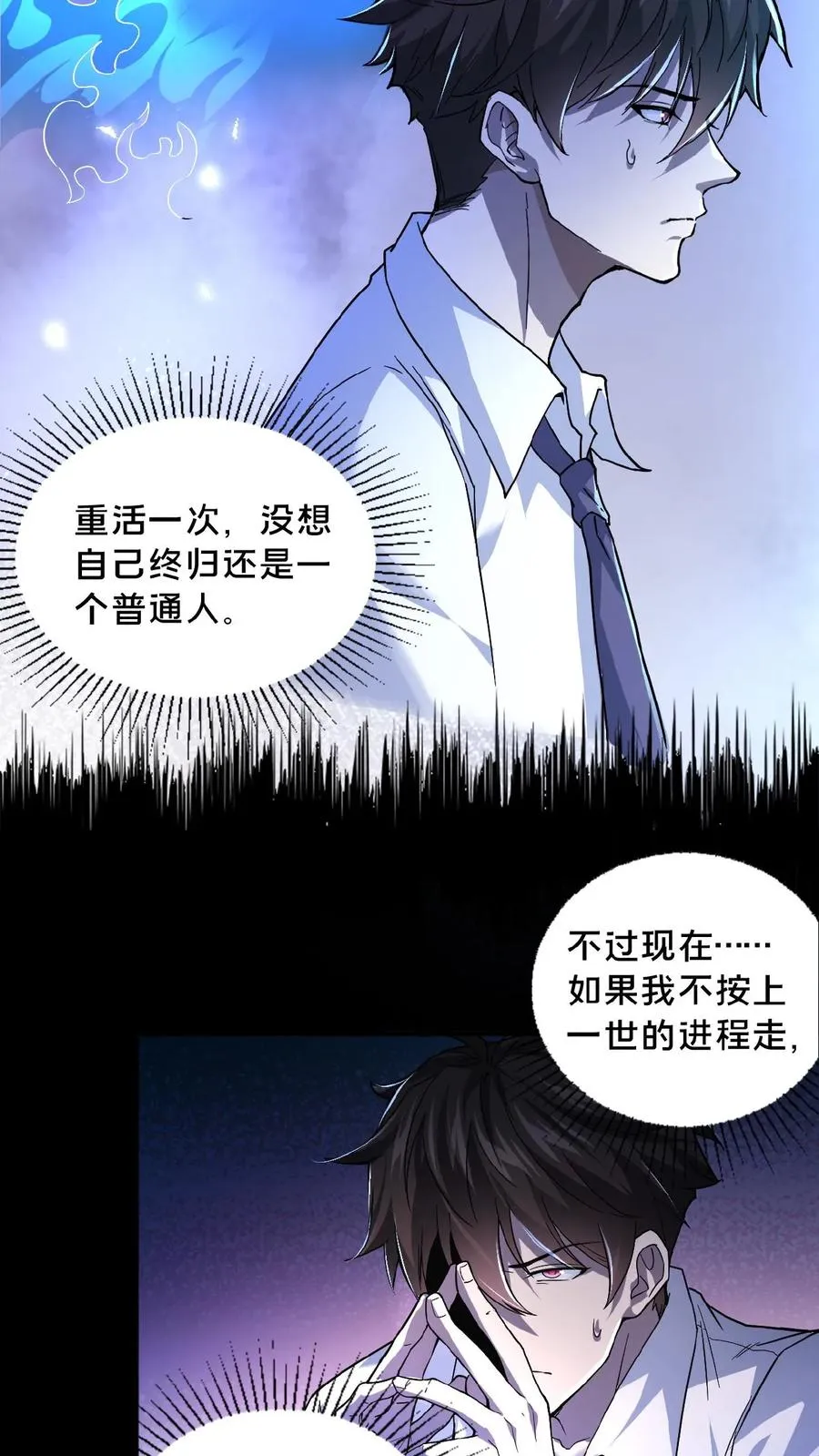 第1话 恐怖复苏5