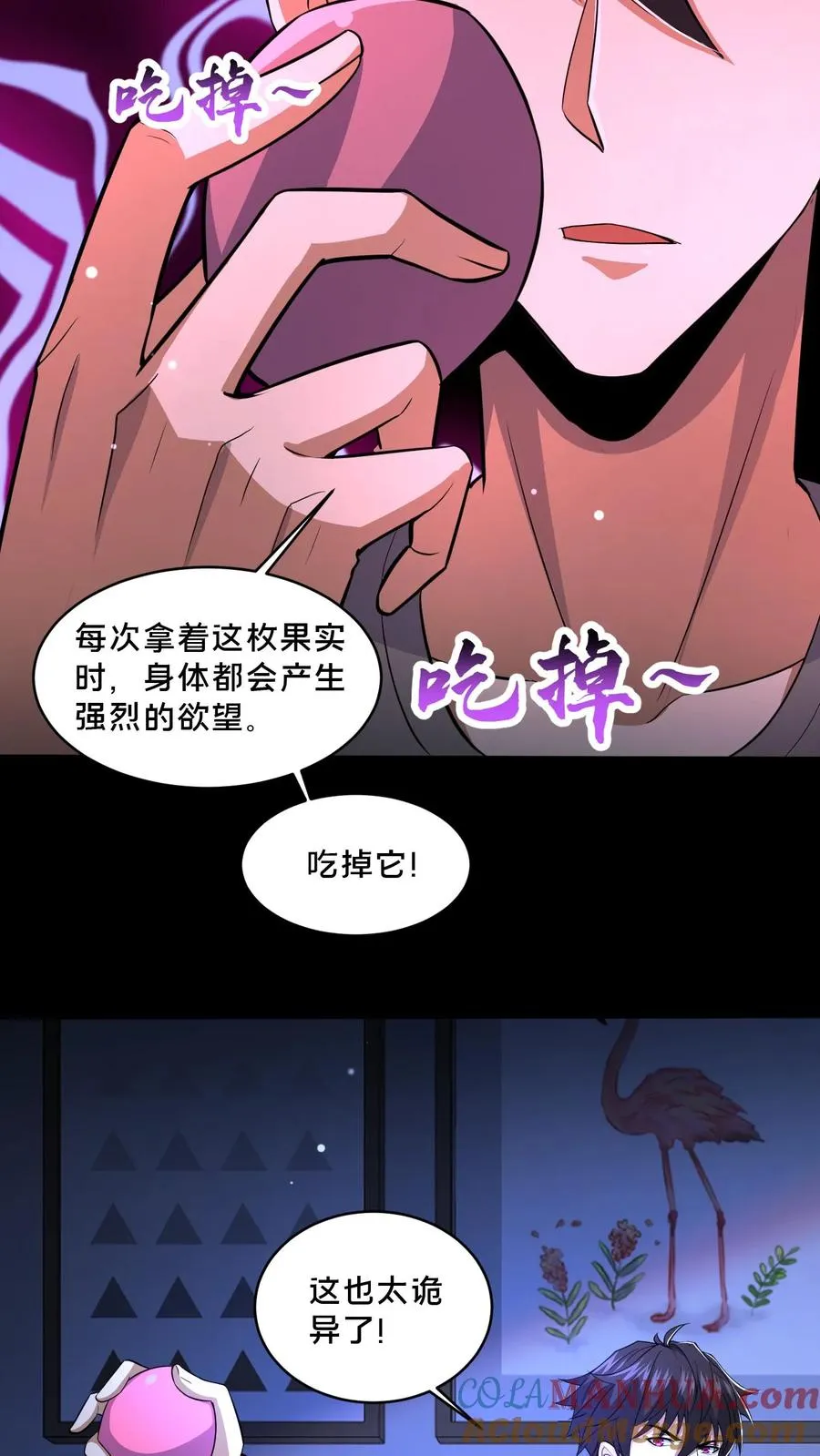 第71话 向死而生4