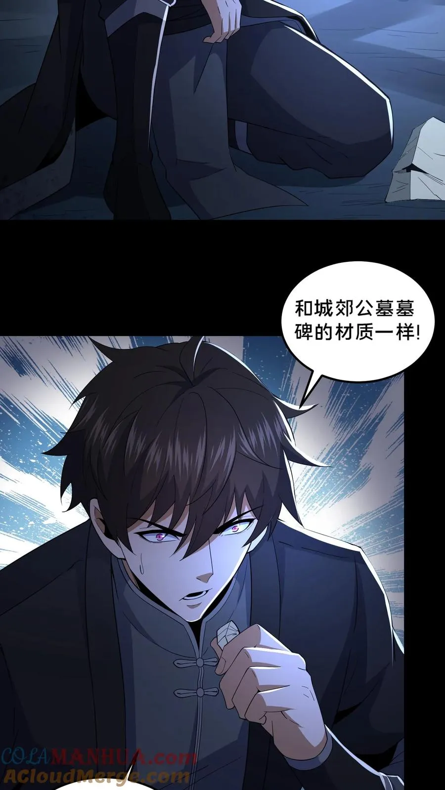 第51话 游荡的鬼怪12