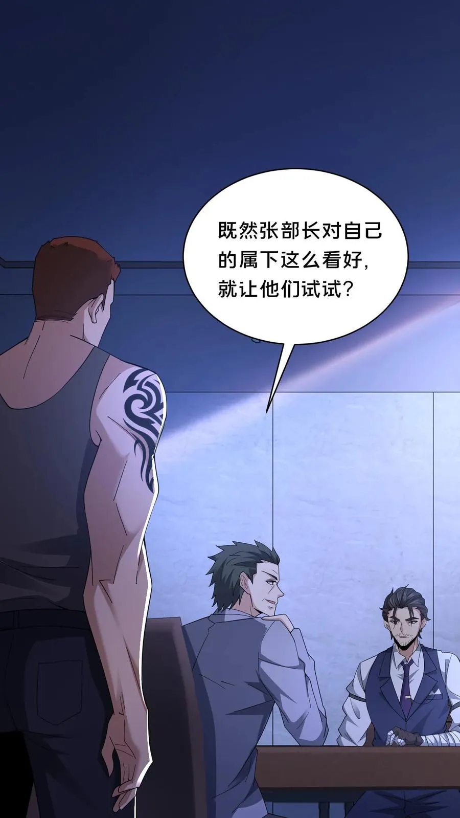 第59话 瞬间秒杀1