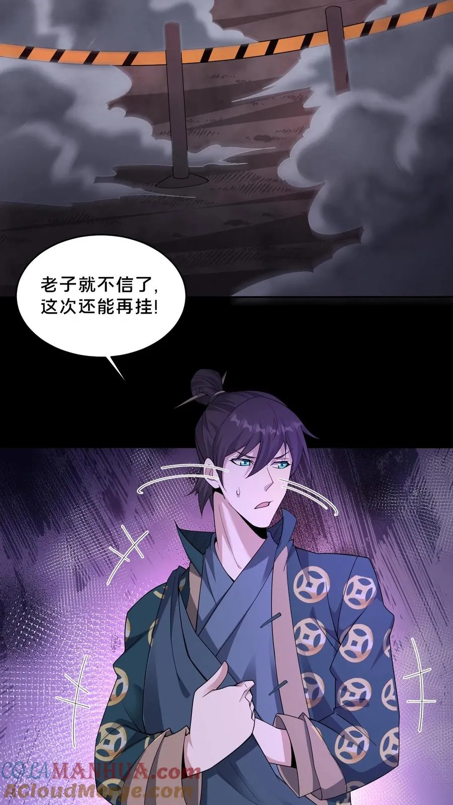 第78话 送装备的青年2