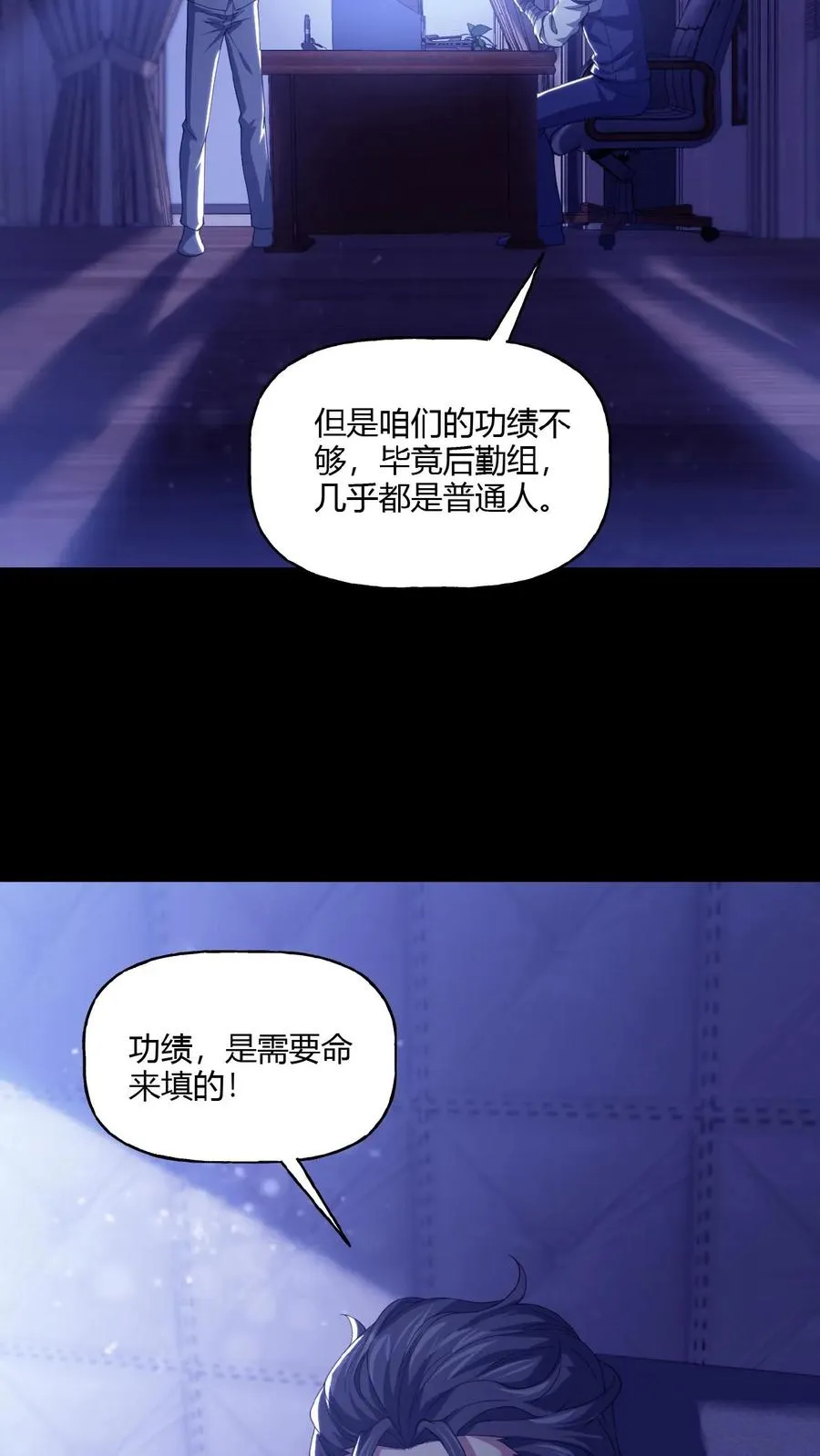 第21话 夺命哭声25