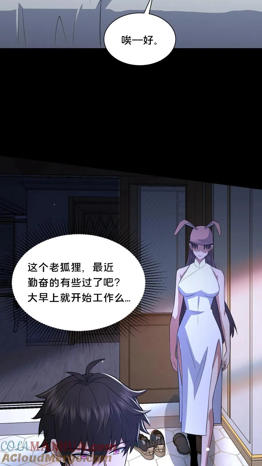 第67话 扑朔迷离28