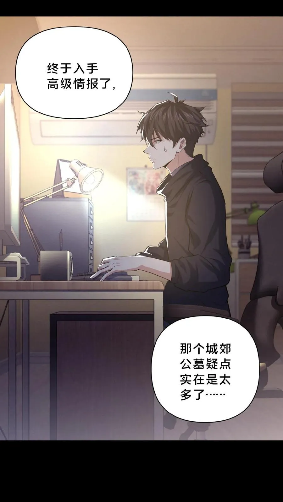 第11话 成功入职25