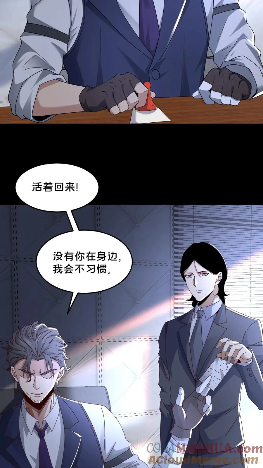 第69话 拼死觉醒20