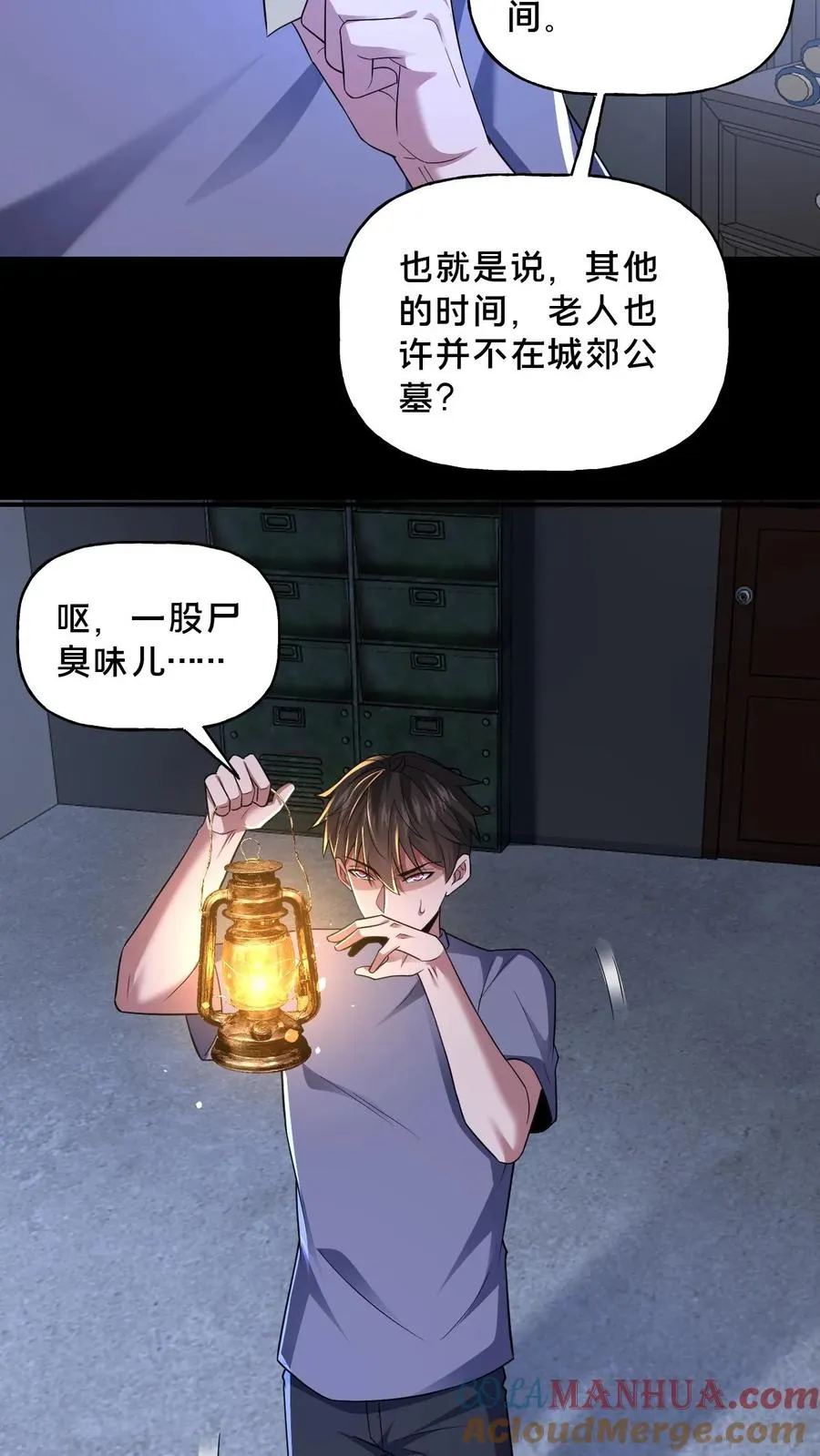 第62话 老式烛台16