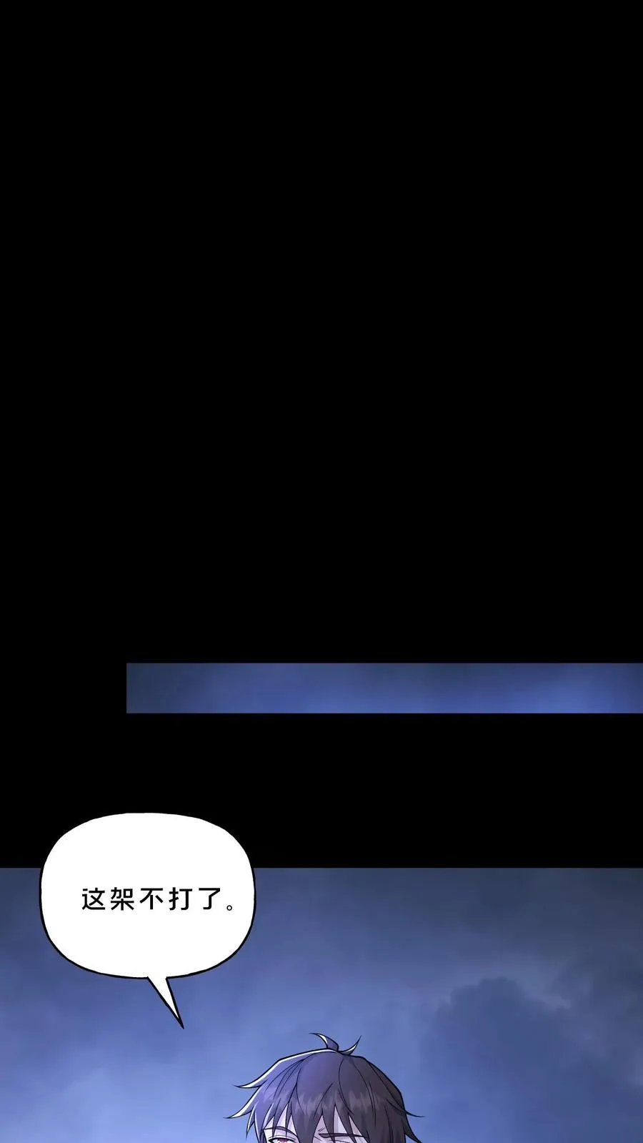 第117话 张子良的敲诈29